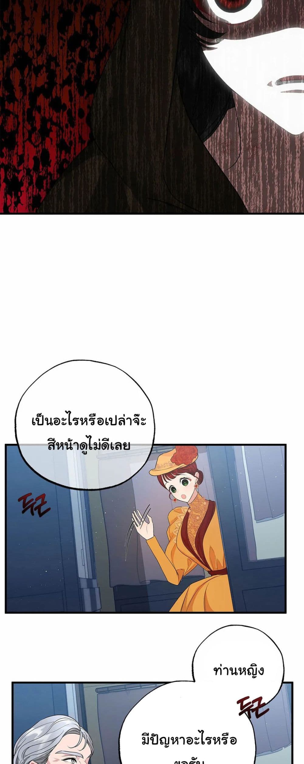 The Backside of Backlighting ตอนที่ 9 (31)