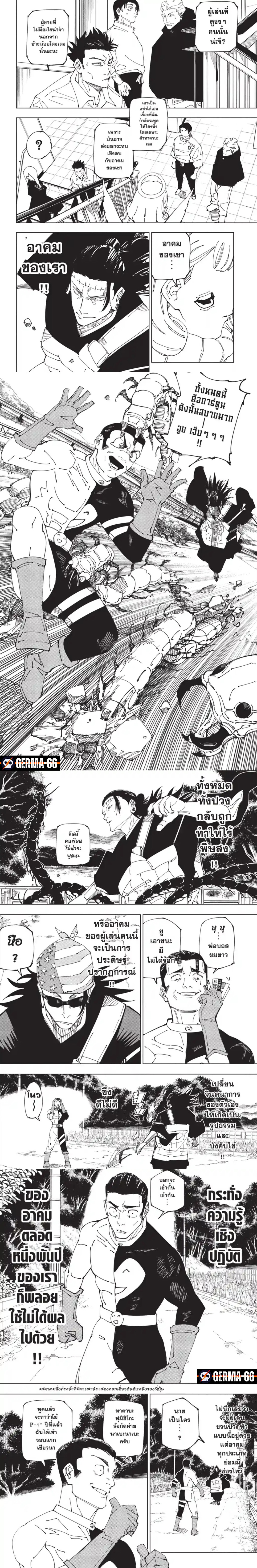 Jujutsu Kaisen 240 (3)