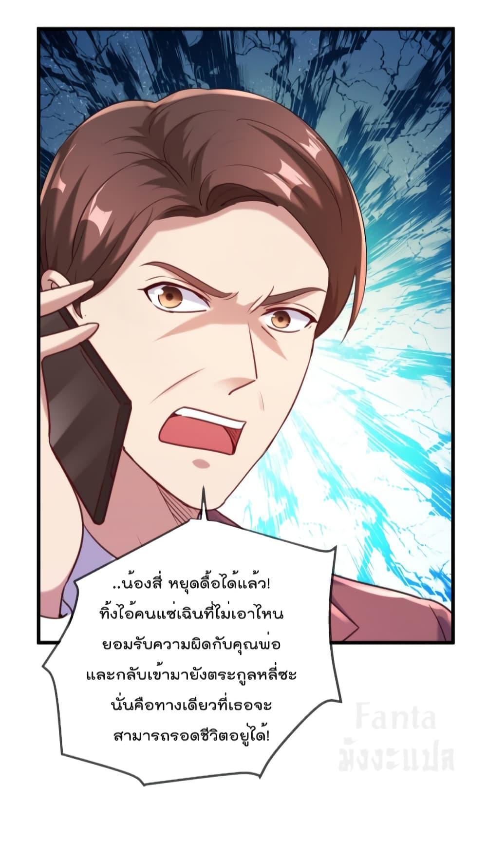 Rebirth Earth Immortal Venerable ตอนที่ 157 (12)