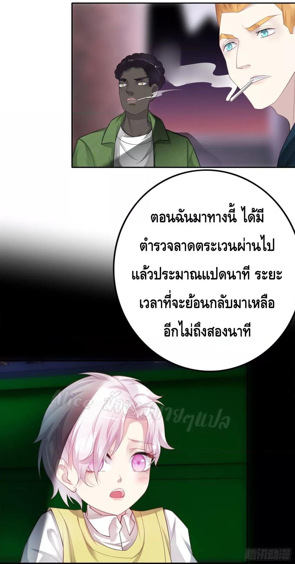 Reversal relationship สัมพันธ์ยูเทิร์น ตอนที่ 20 (3)