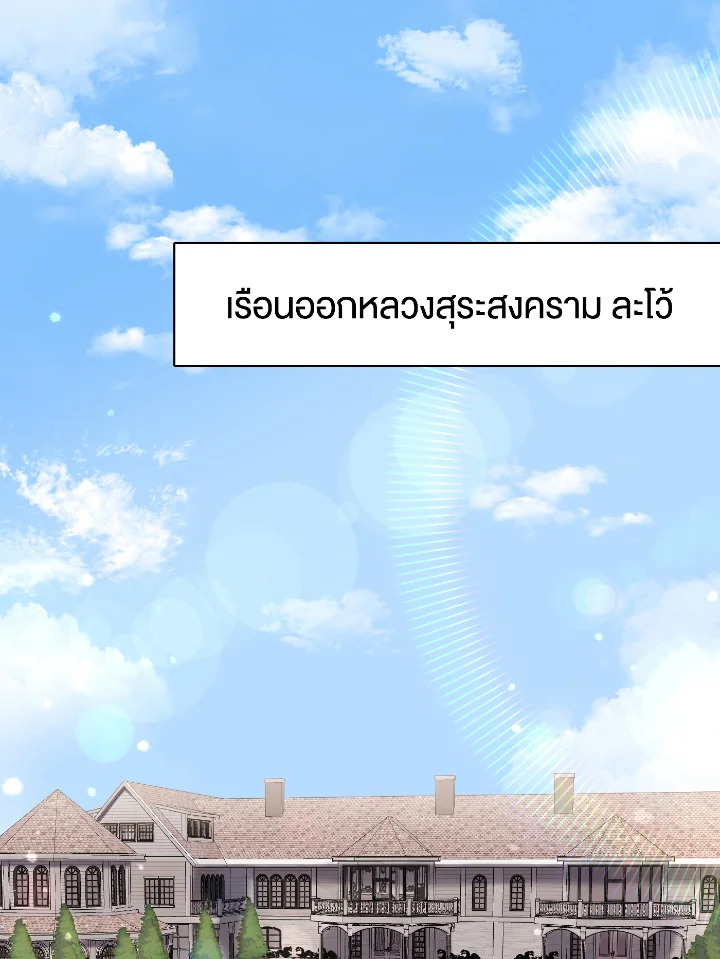 บุพเพสันนิวาส 44 17