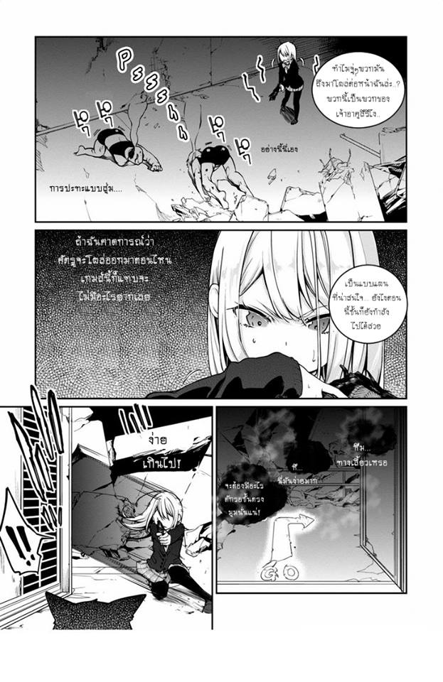 Oroka na Tenshi wa Akuma to Odoru ตอนที่ 8 (15)