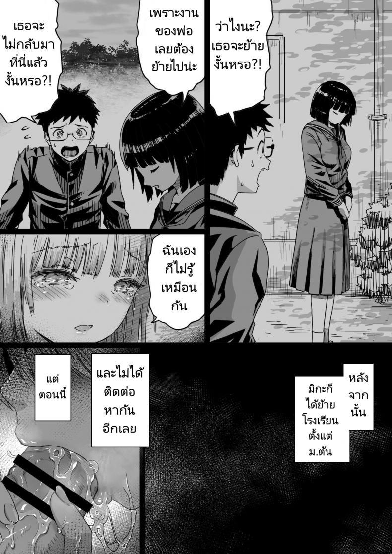 [Kamakiri Farm] Hisashiburi ni ตอนที่ 1 (14)