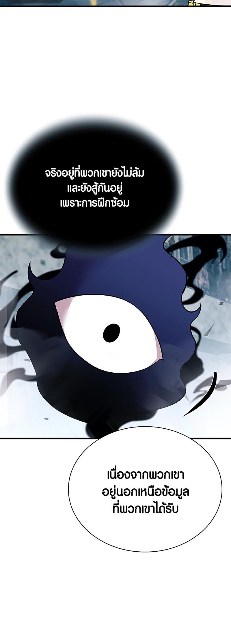 อ่านมันฮวา เรื่อง Villain To Kill 130 48