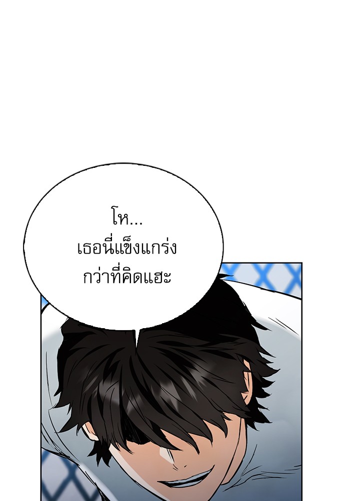 Seoul Station Druid ตอนที่15 (84)