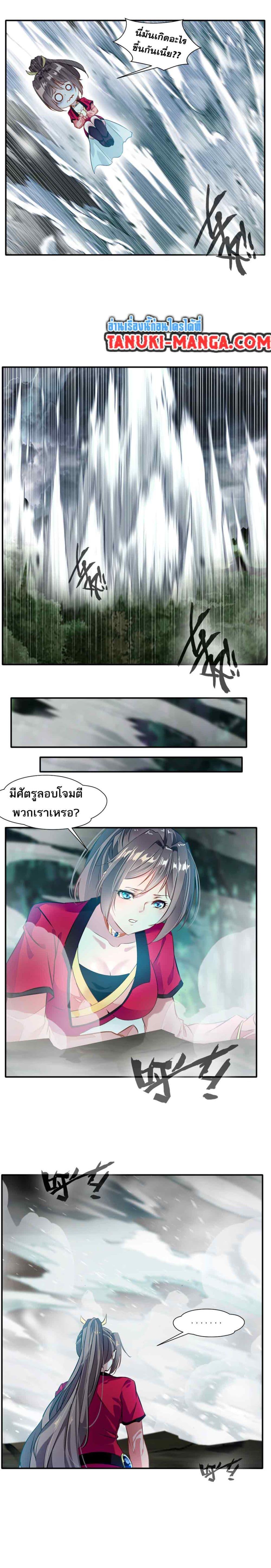 Peerless Ancient ตำนานปรัมปราไร้เทียมทาน ตอนที่ 39 (6)