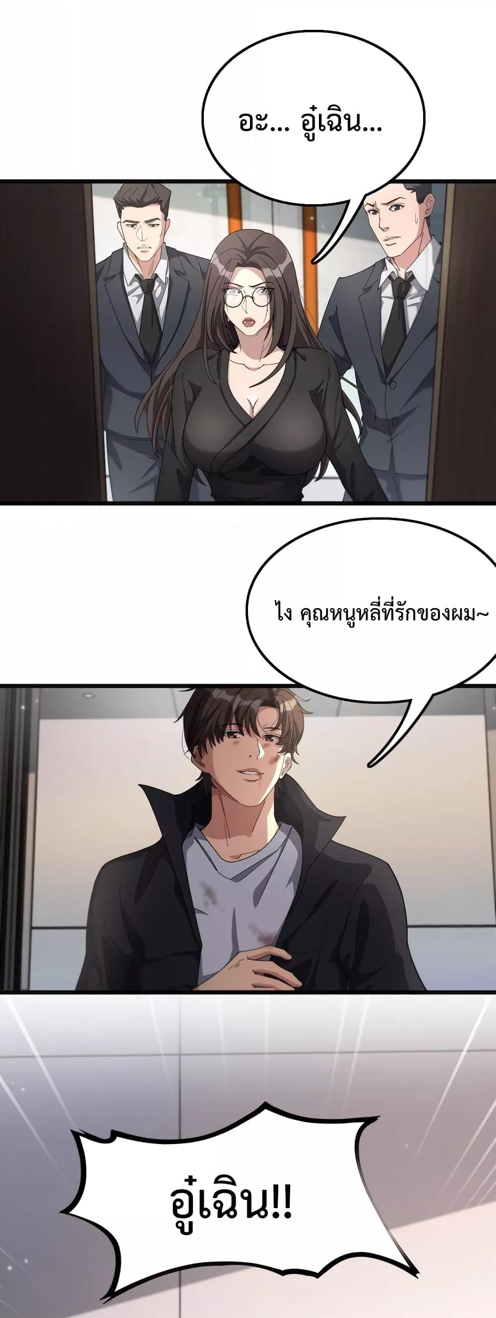 I’m Stuck on the Same Day for a Thousand Years ตอนที่ 33 (2)