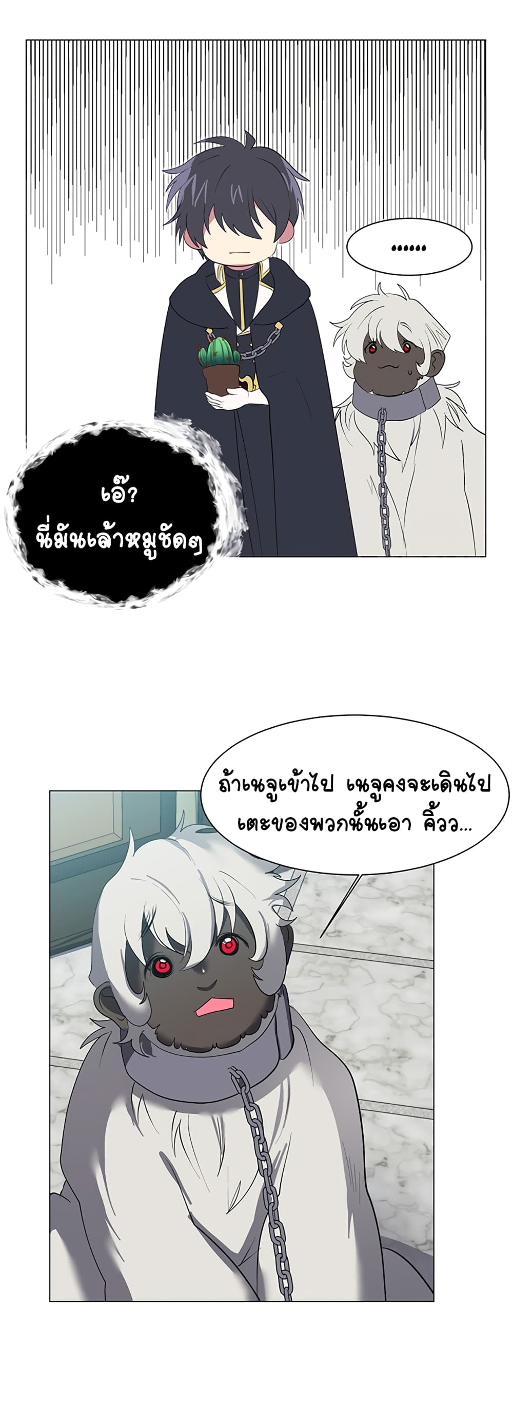 Estio ตอนที่ 32 (26)