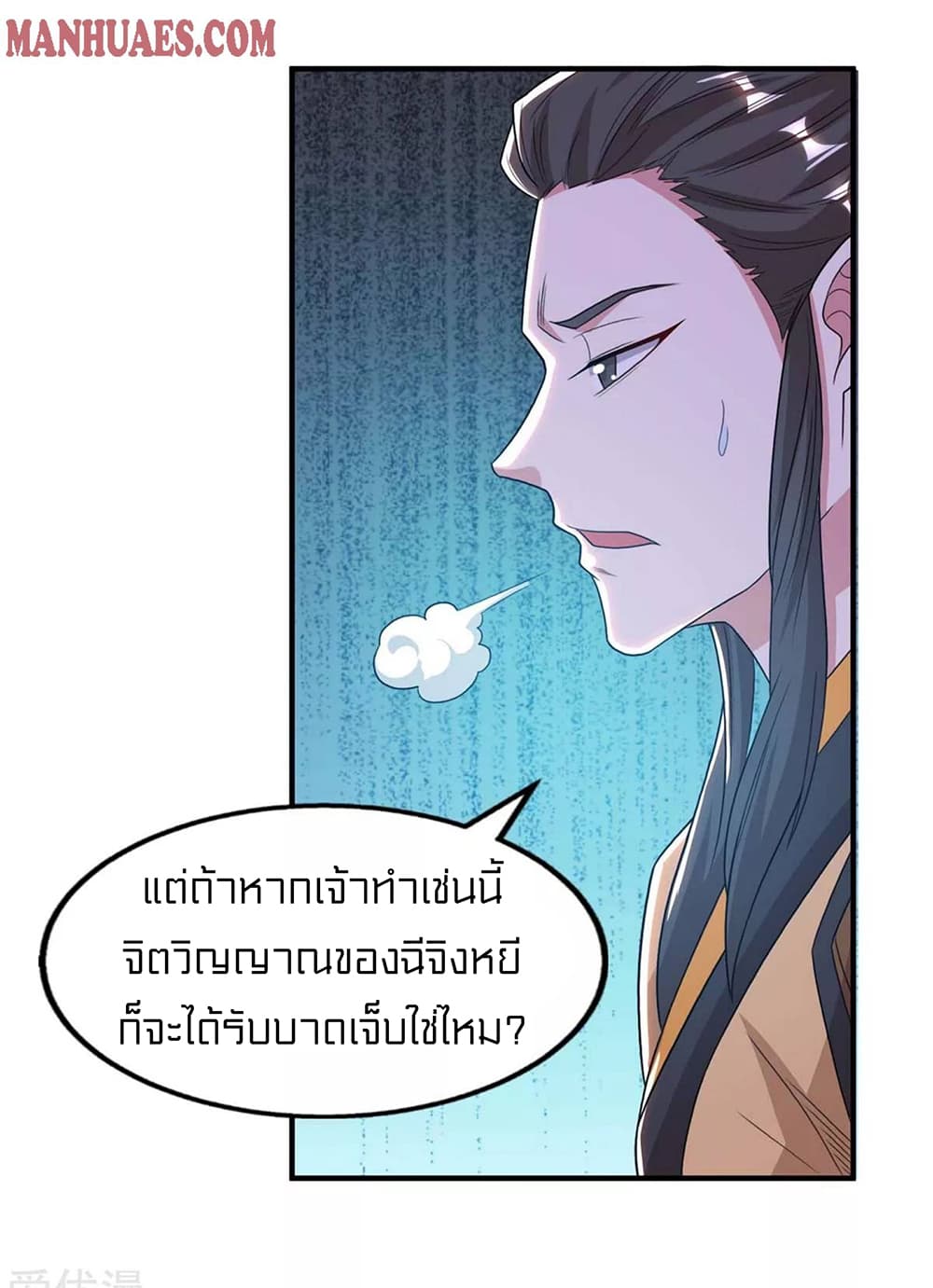 One Step Toward Freedom ตอนที่ 197 (21)