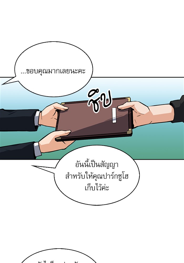 Seoul Station Druid ตอนที่34 (53)