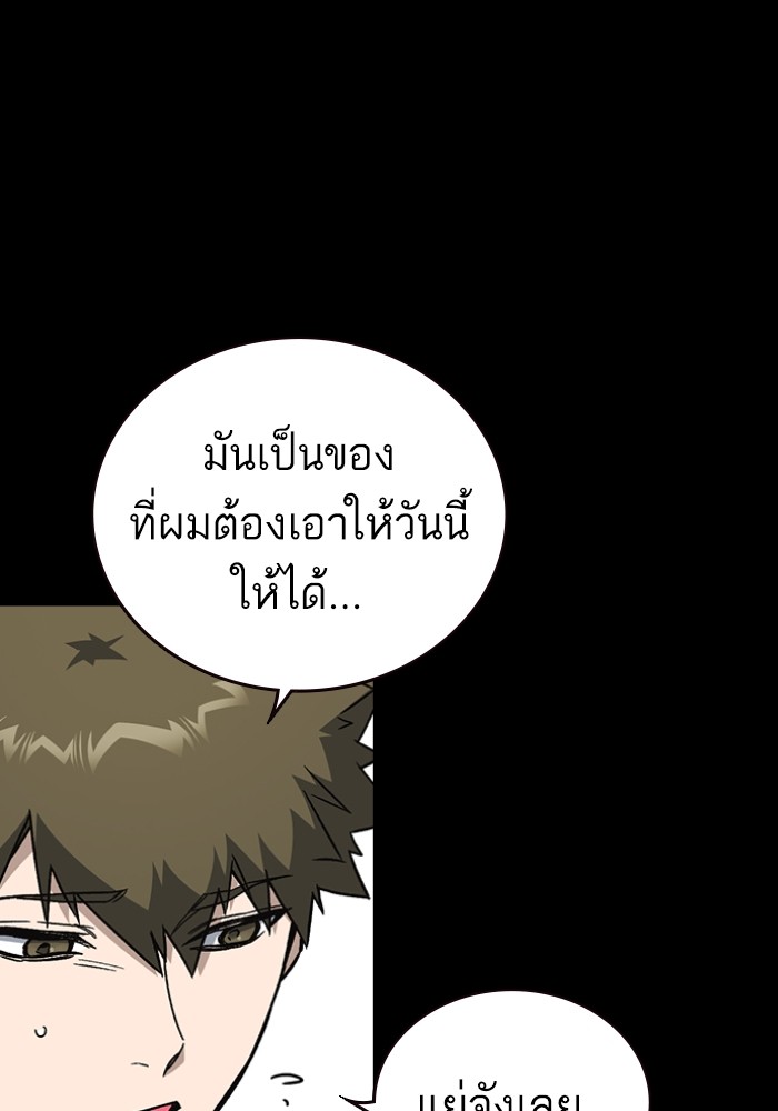 study group ตอนที่ 197 (9)