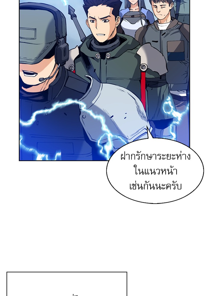 Seoul Station Druid ตอนที่23 (79)