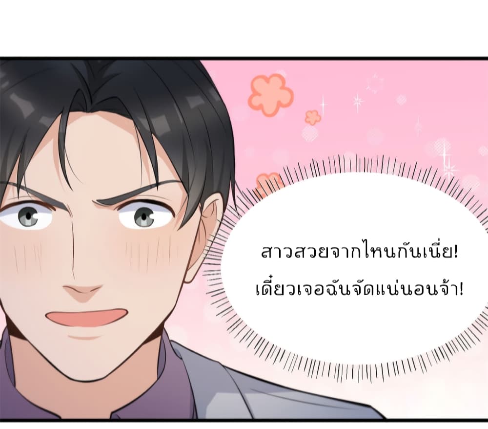 Remember Me ตอนที่ 134 (9)