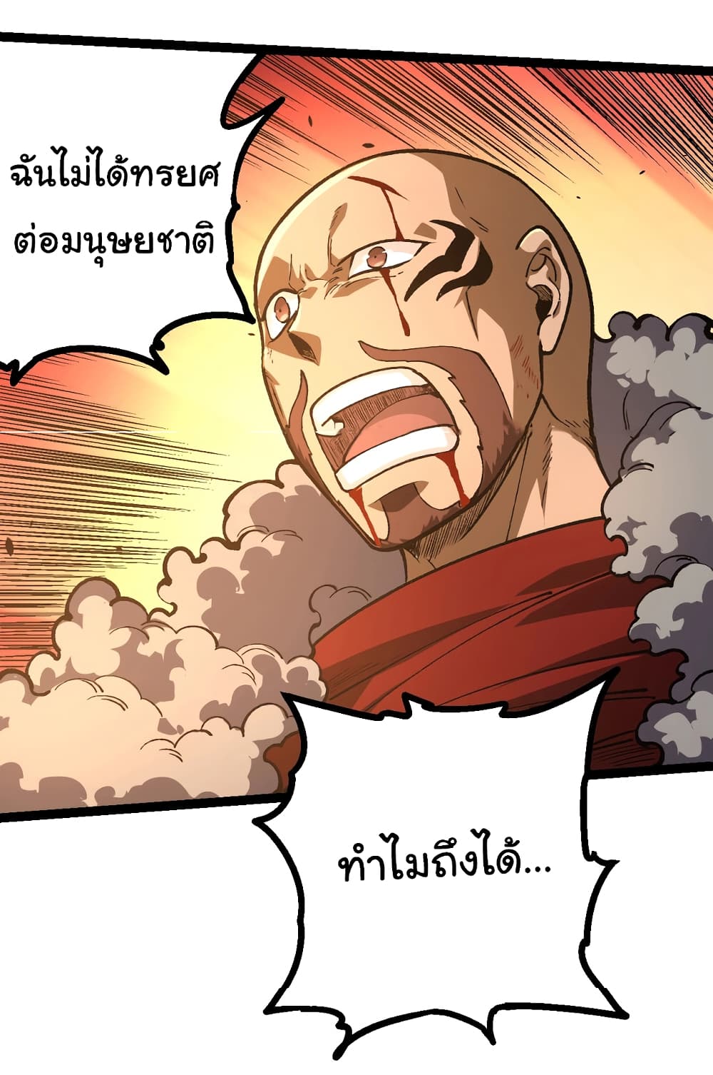 Evolution from the Big Tree ตอนที่ 146 (36)