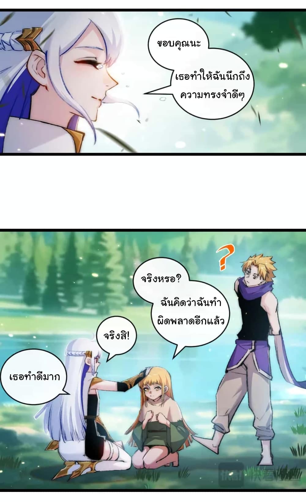 I’m The Boss in Magic Moon ตอนที่ 20 (17)