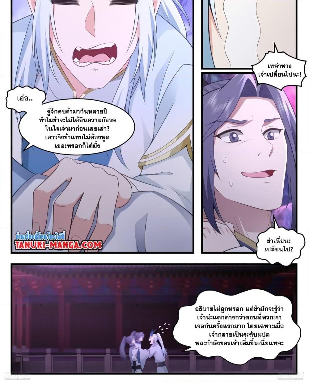 Martial Peak เทพยุทธ์เหนือโลก ตอนที่ 3558 (12)