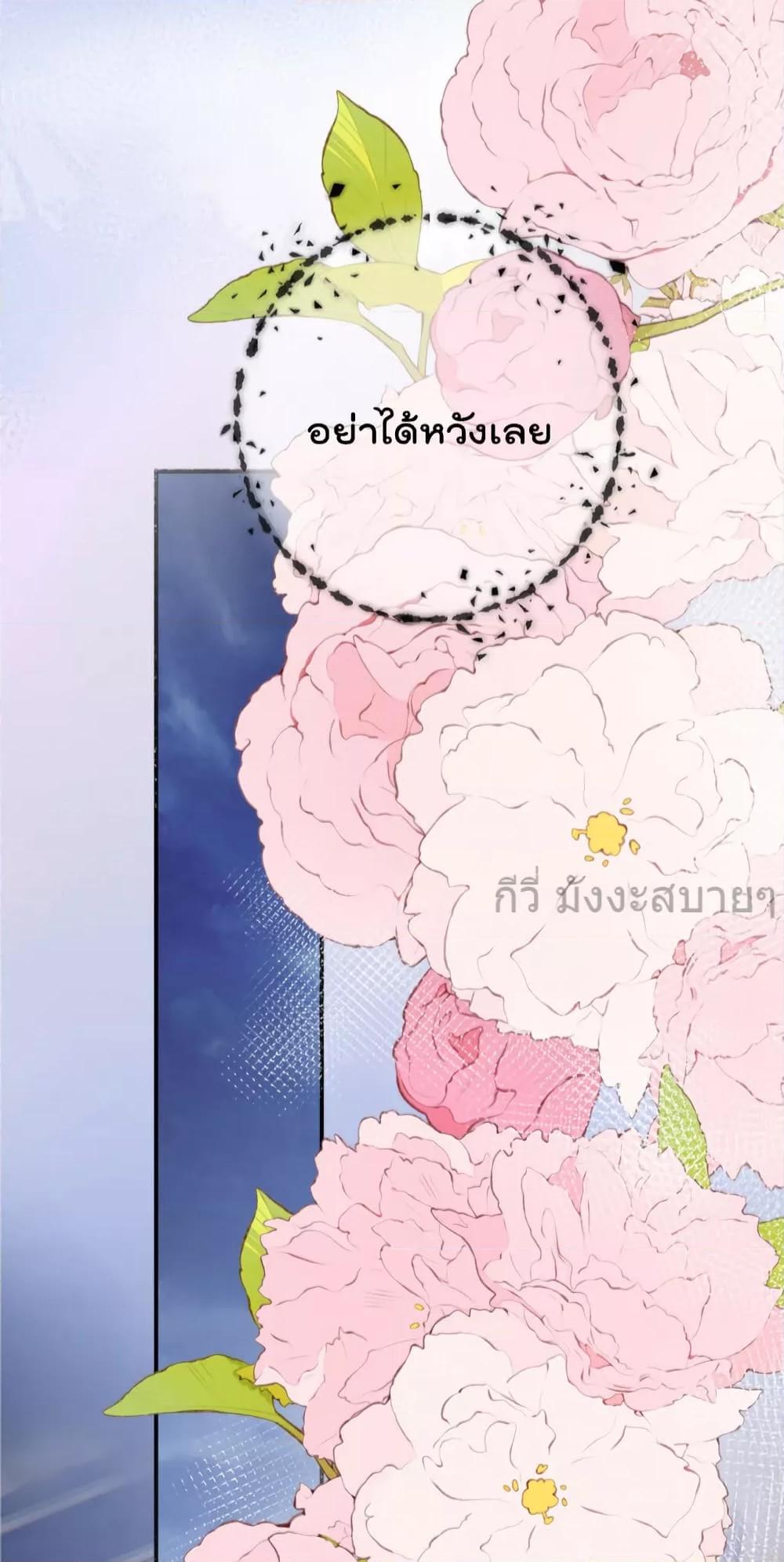 You Are My Princess ตอนที่ 34 (24)