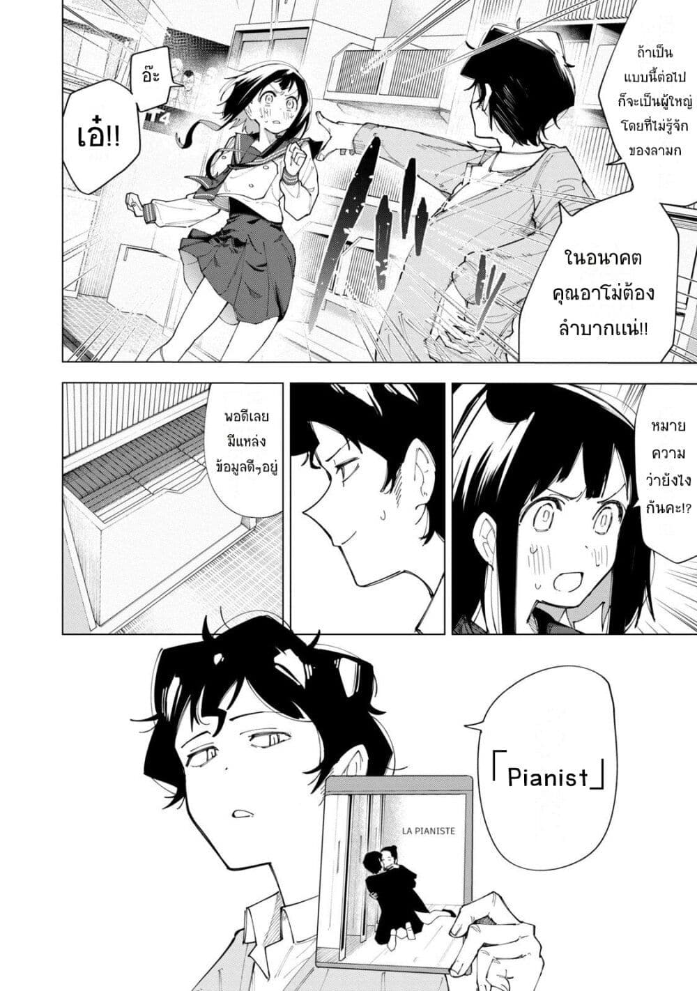 R15+ ja dame desu ka ตอนที่ 2 (18)