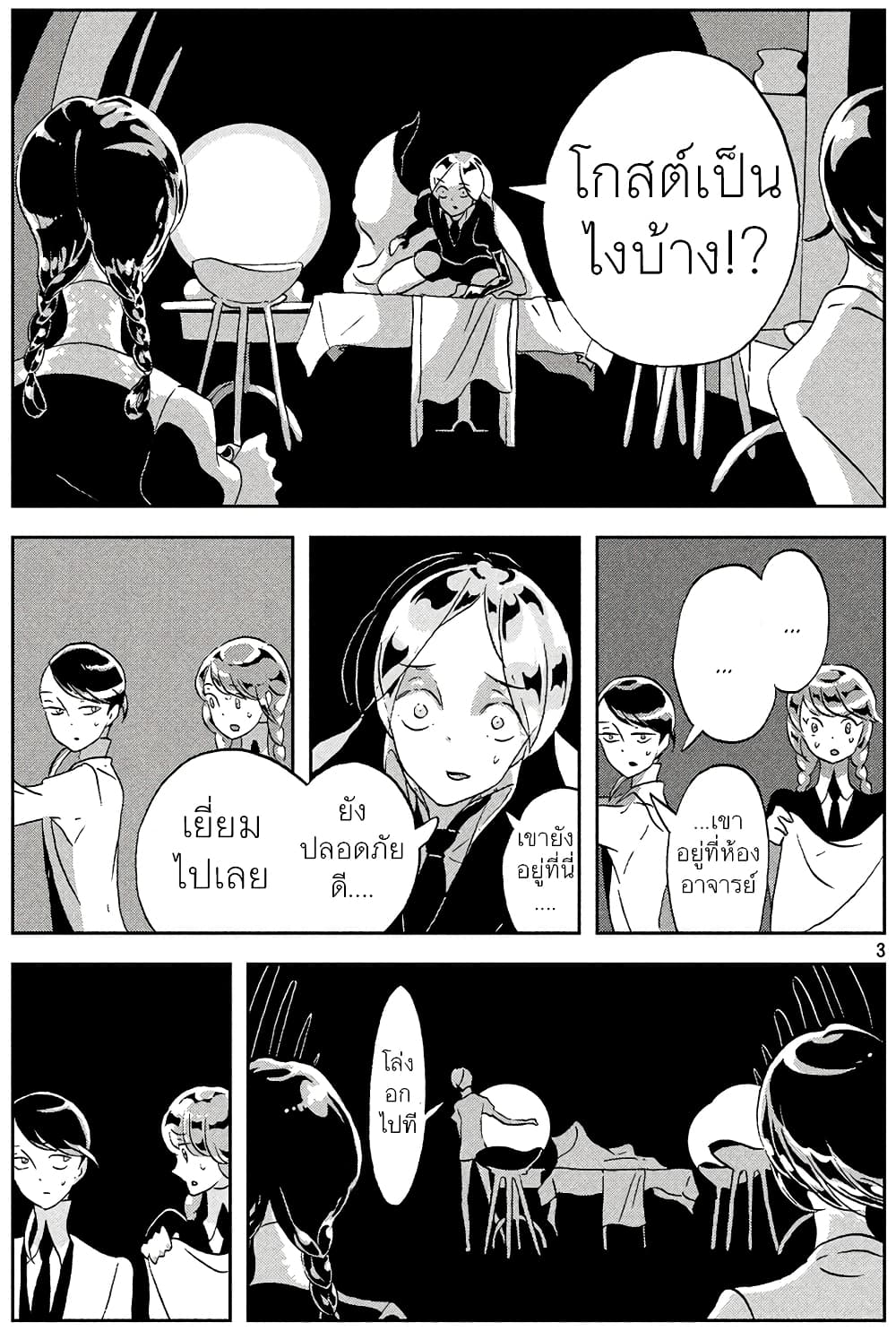 Houseki no Kuni ตอนที่ 38 (3)