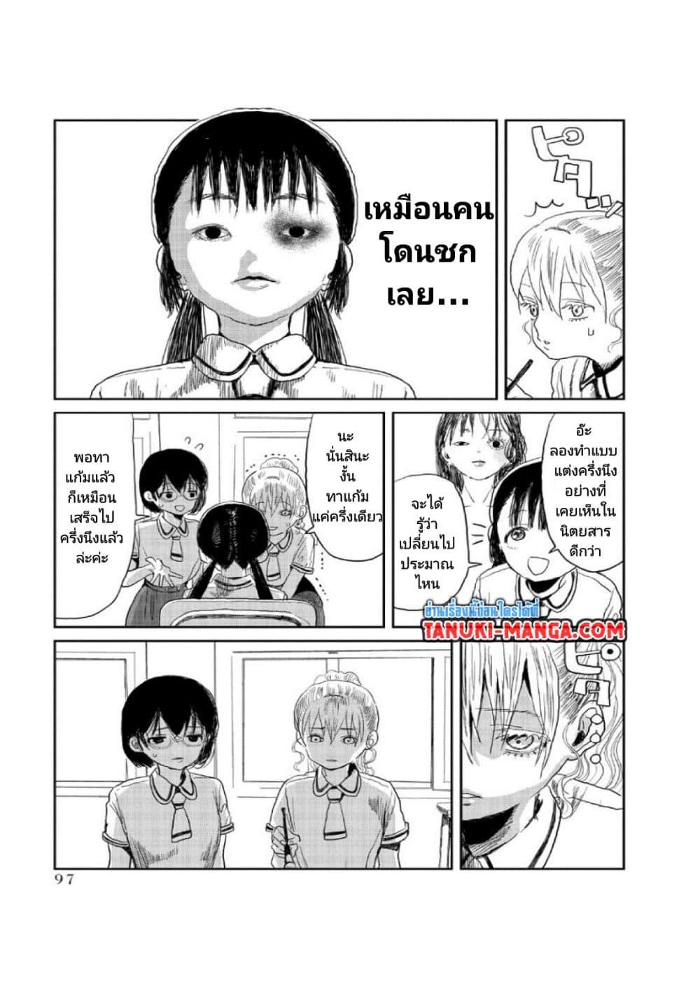 Asobi Asobase ตอนที่ 7 (11)