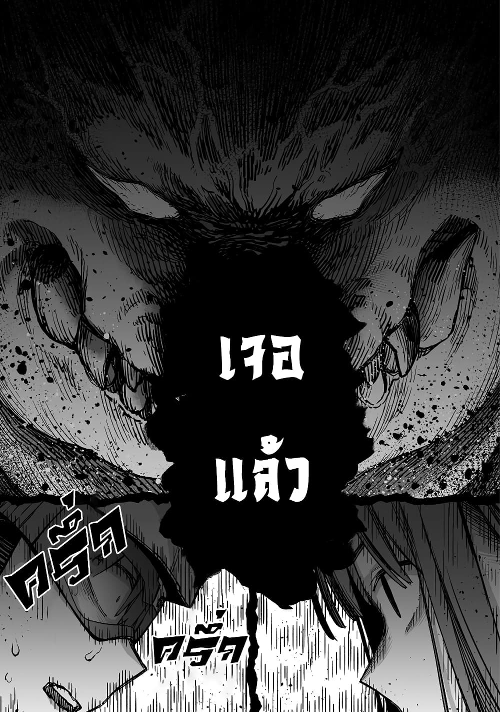 Boku to Kimitachi no Dungeon Sensou 4 33