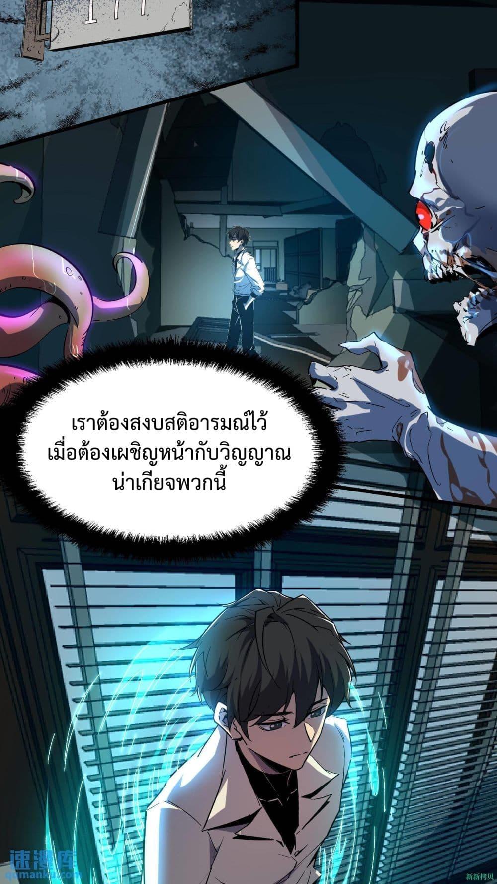 Weird and Hard to Kill Sorry, ตอนที่ 6 (13)