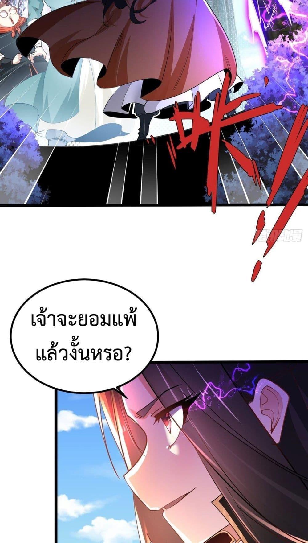 Chaotic Sword God (Remake) ตอนที่ 67 (36)