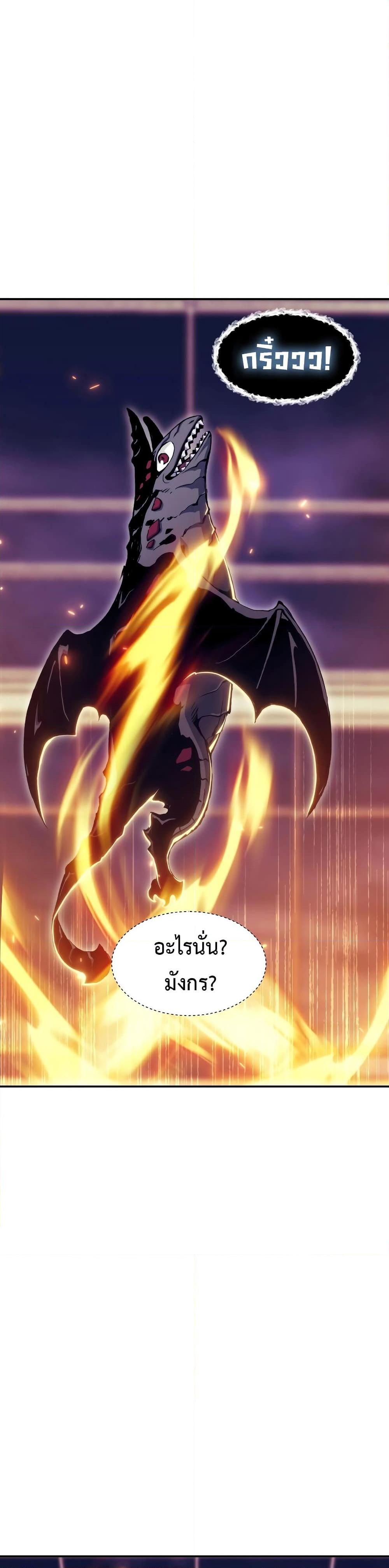 Return of the Broken Constellation ตอนที่ 104 (9)