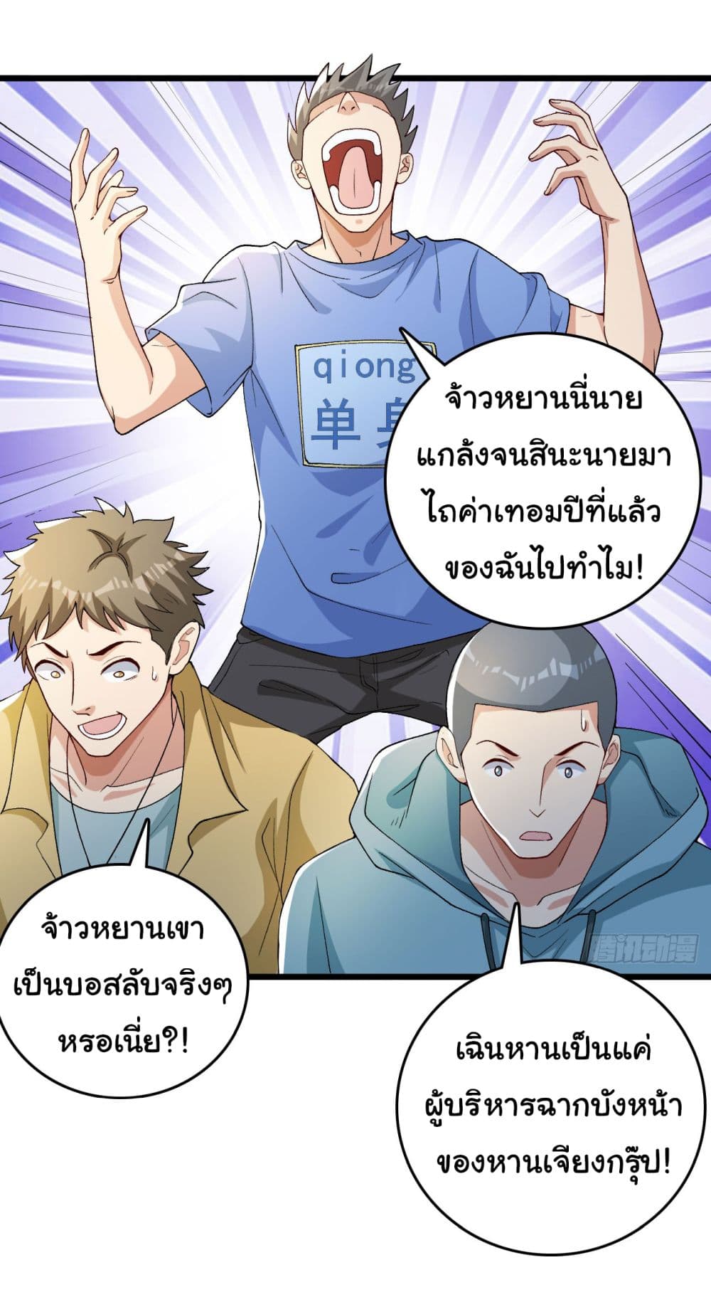 Life Exchange Club ตอนที่ 4 (3)