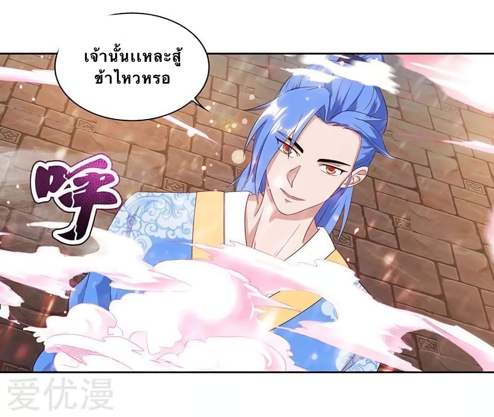 Strongest Leveling ตอนที่ 93 (1)