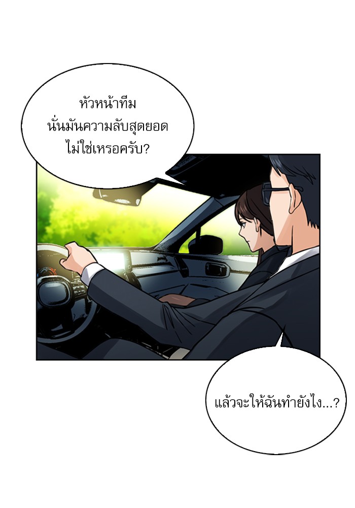 Seoul Station Druid ตอนที่37 (125)