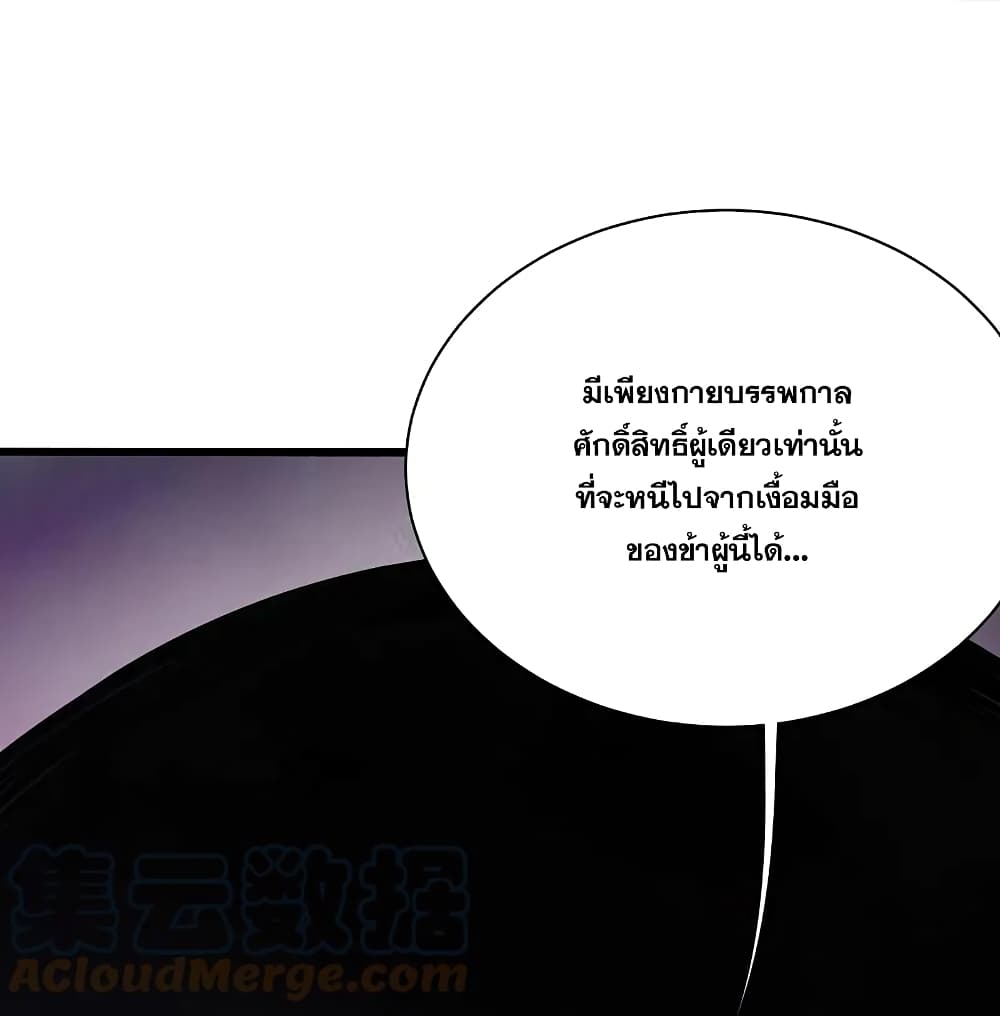 Matchless Emperor เทพอสูรกลืนกินนภา ตอนที่ 256 (13)