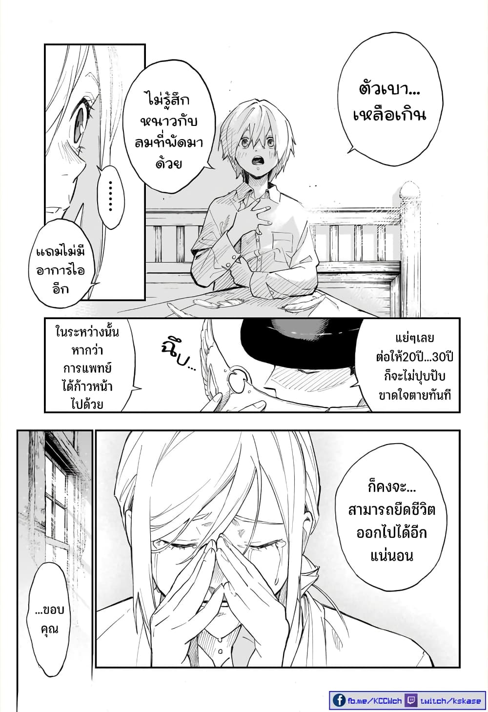 Kamen Kitan THEO ตอนที่ 1 (44)