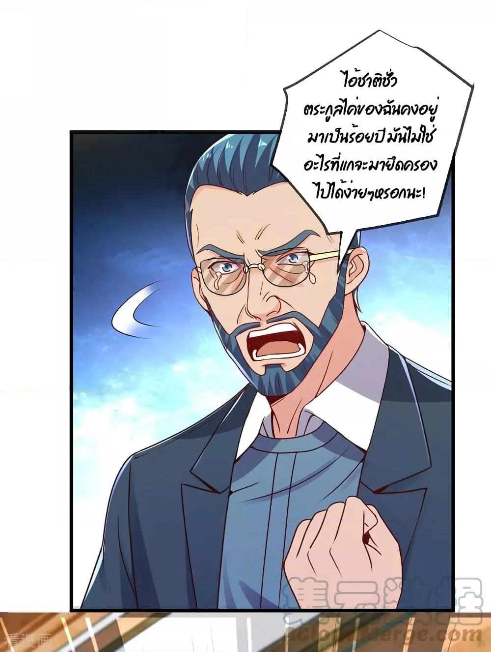 Rebirth Earth Immortal Venerable ตอนที่ 149 (24)