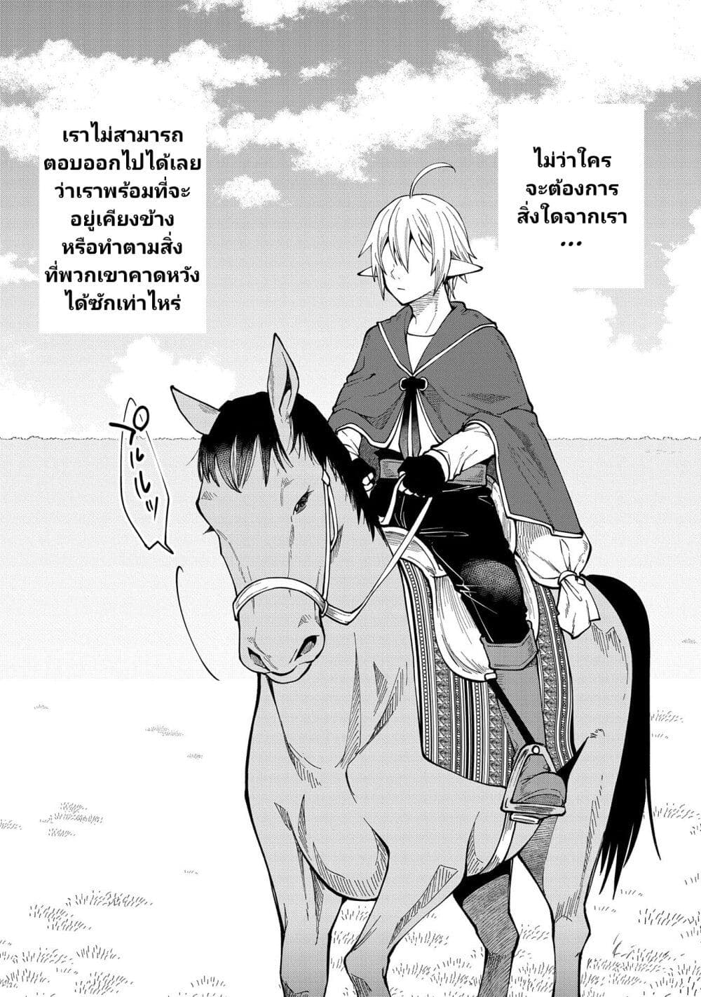 Tensei Shite High Elf ni Narimashitaga 26 (37)