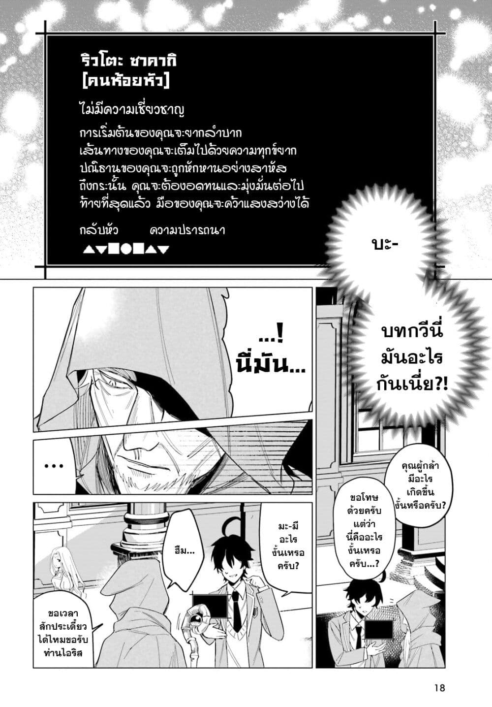 Maou Reijou no Shikousha ตอนที่ 1.1 (10)