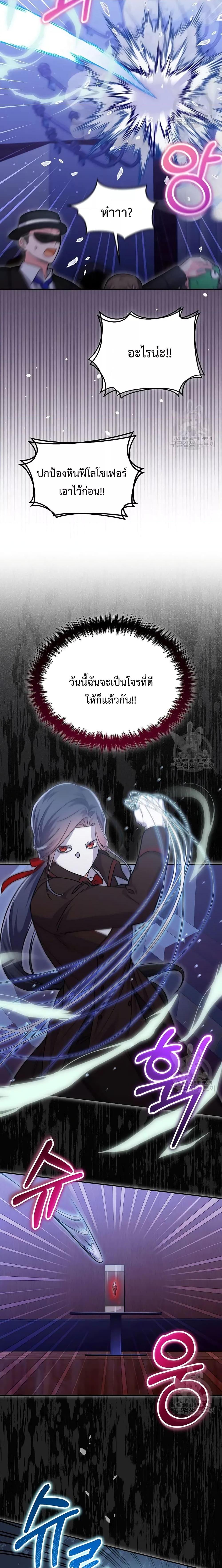 You’ve Got The Wrong House, Villain ตอนที่ 15 (7)