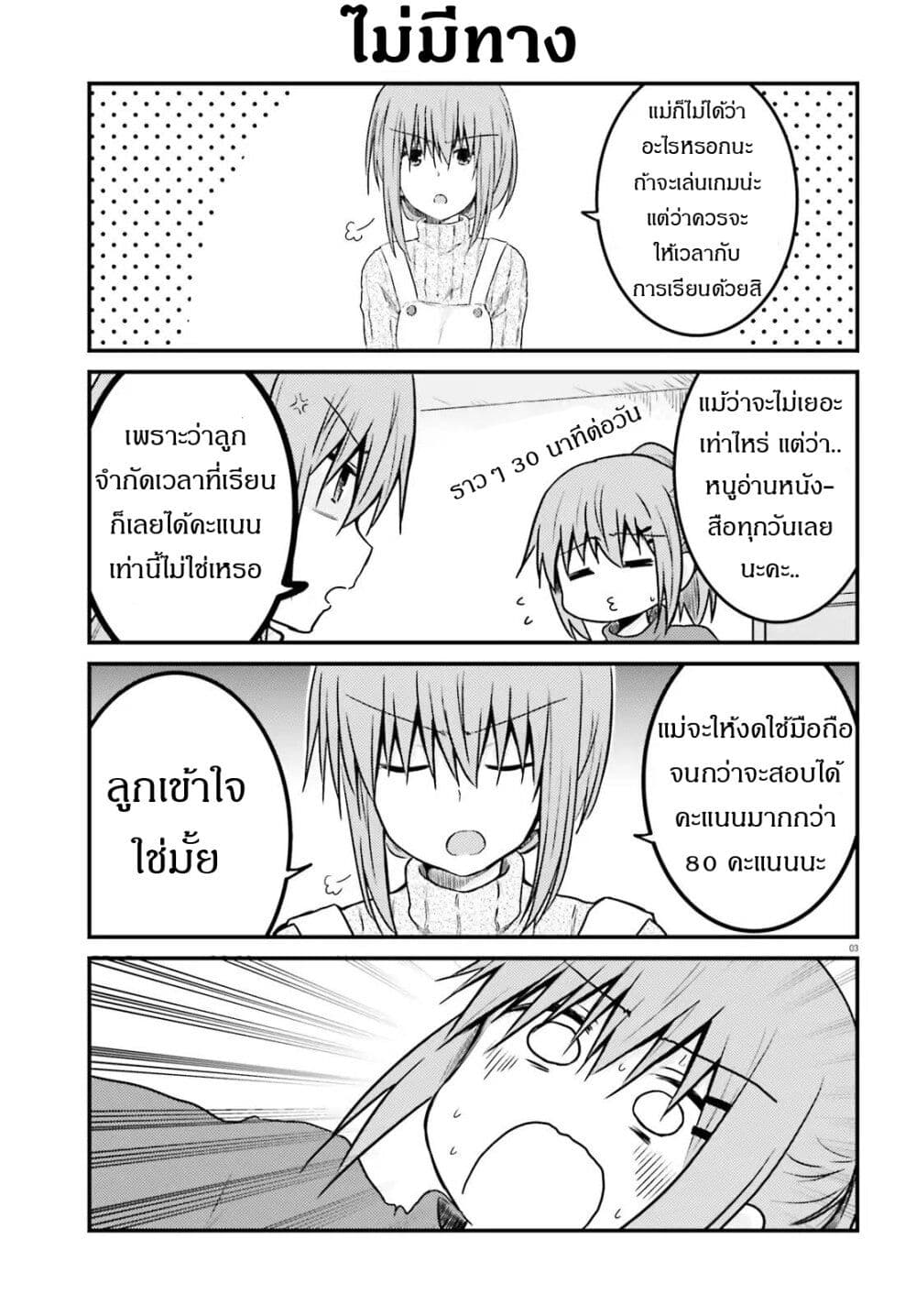 Siscon Onee chan to Ki ni shinai Imouto ตอนที่ 9 (3)