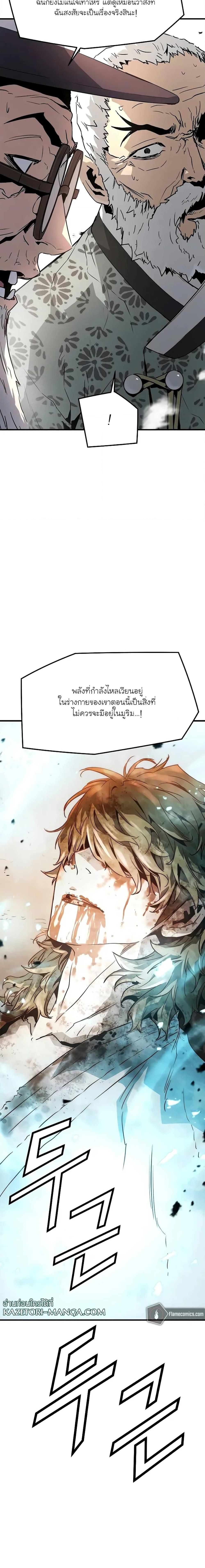 The Breaker 3 Eternal Force ตอนที่ 96 (27)