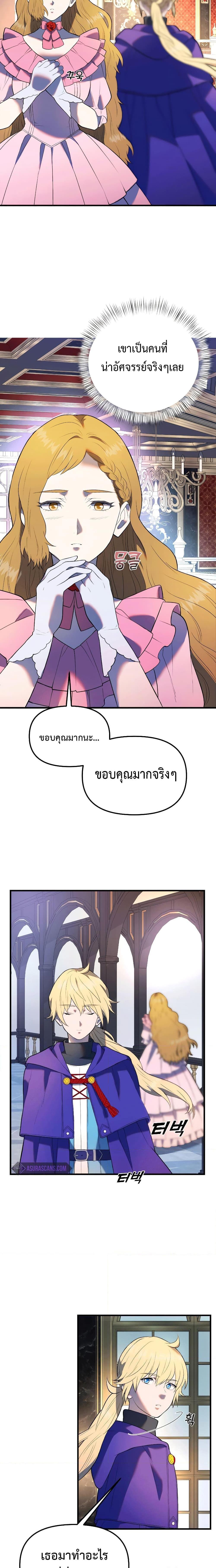 Golden Mage ตอนที่ 32 (16)