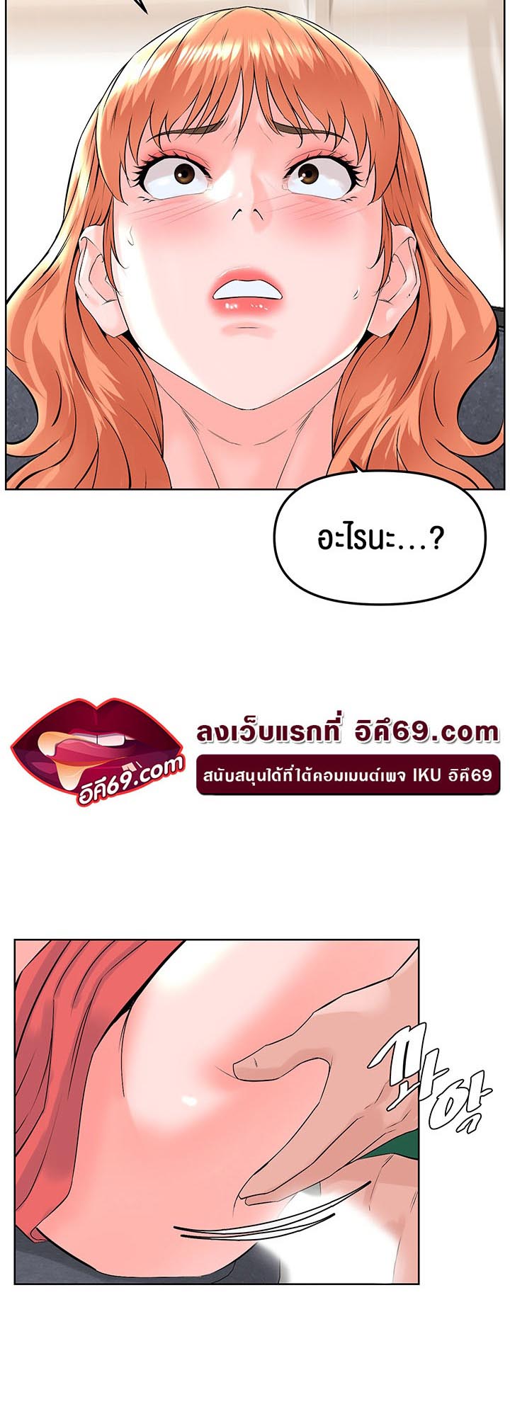 อ่านโดจิน เรื่อง Frequency 23 29