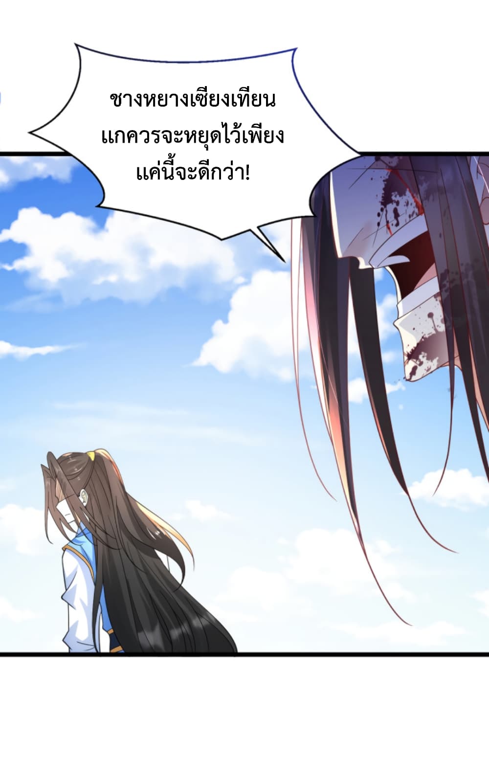 Chaotic Sword God (Remake) ตอนที่ 44 (38)