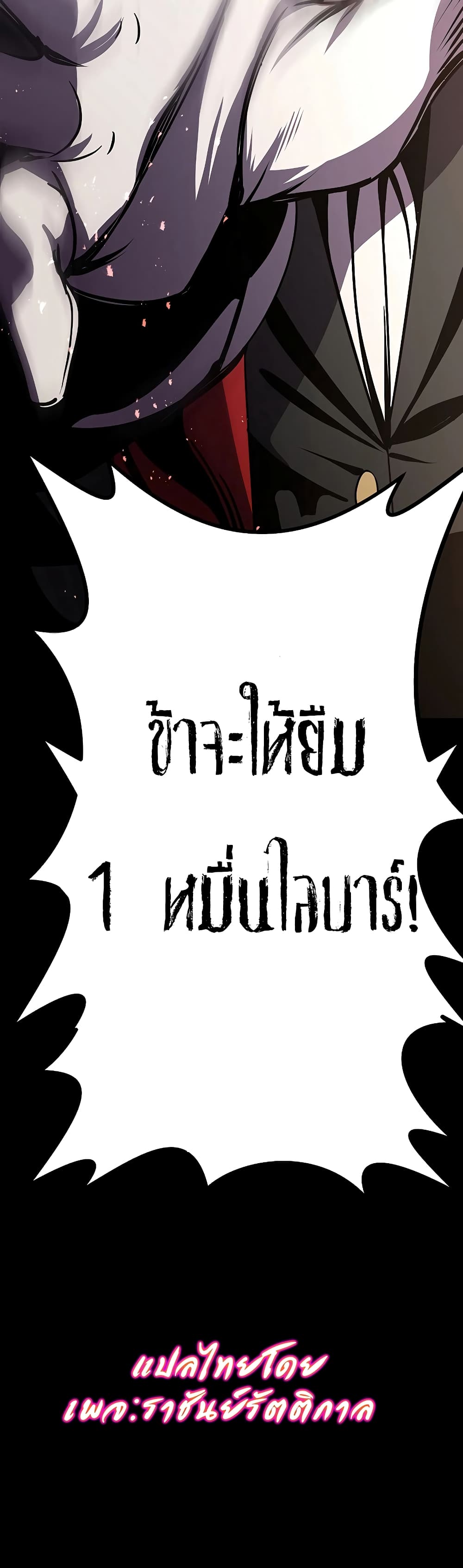 Dungeon Defense ตอนที่ 10 (80)