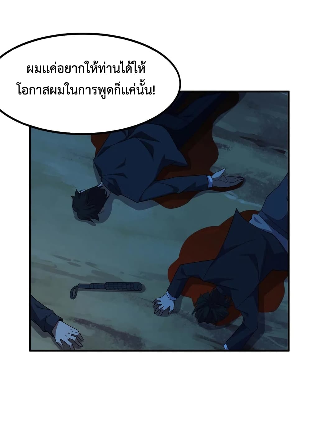 Monster Pet Evolution ตอนที่ 51 (33)