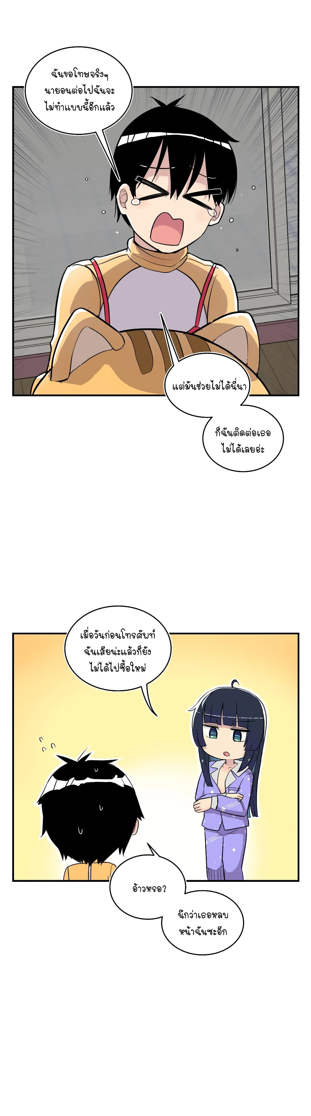 Erotic Manga Club ตอนที่ 14 (7)