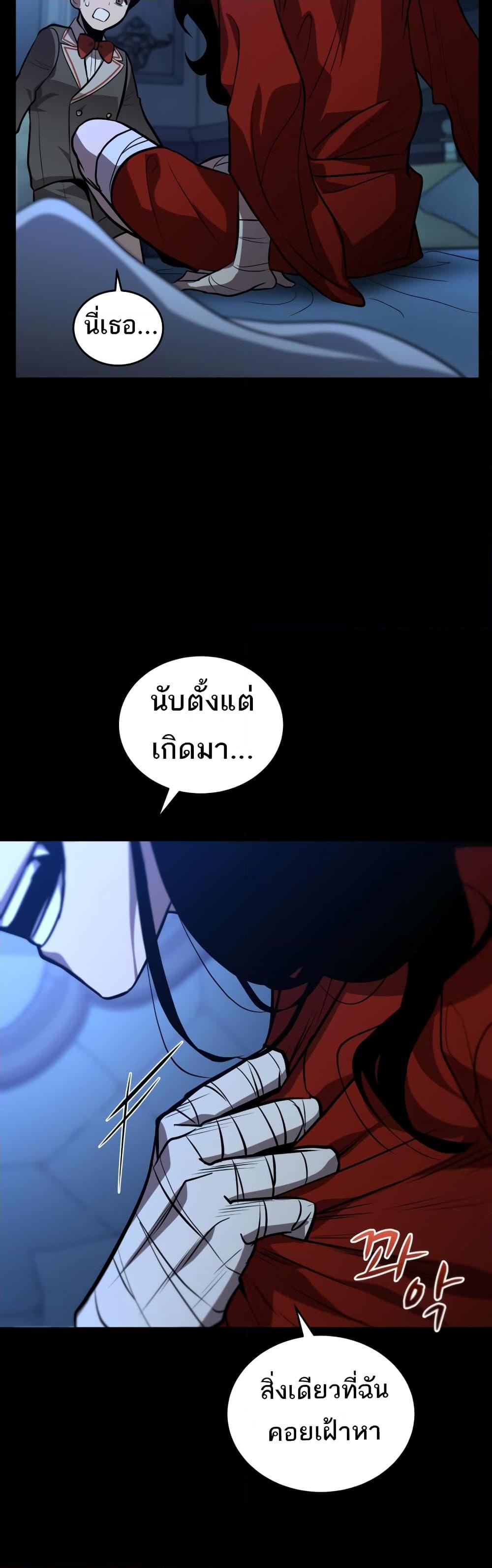 Dororo ReVerse ตอนที่ 28 (48)