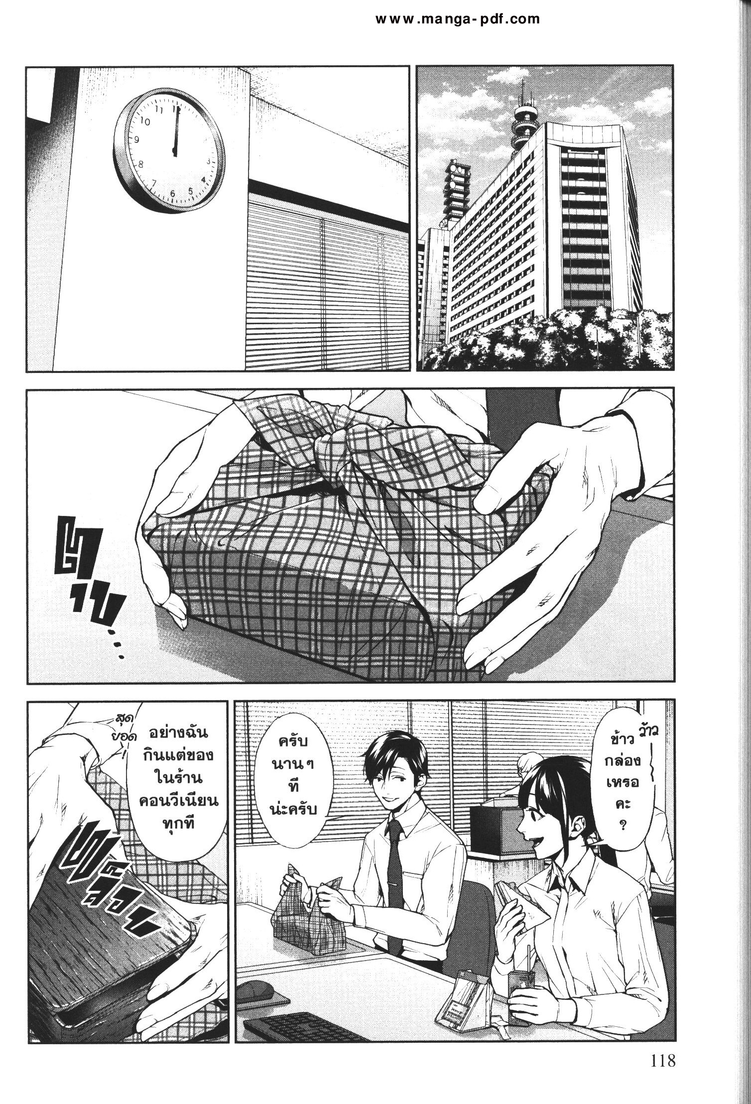 Brutal Satsujin Kansatsukan no Kokuhaku 12 (10)