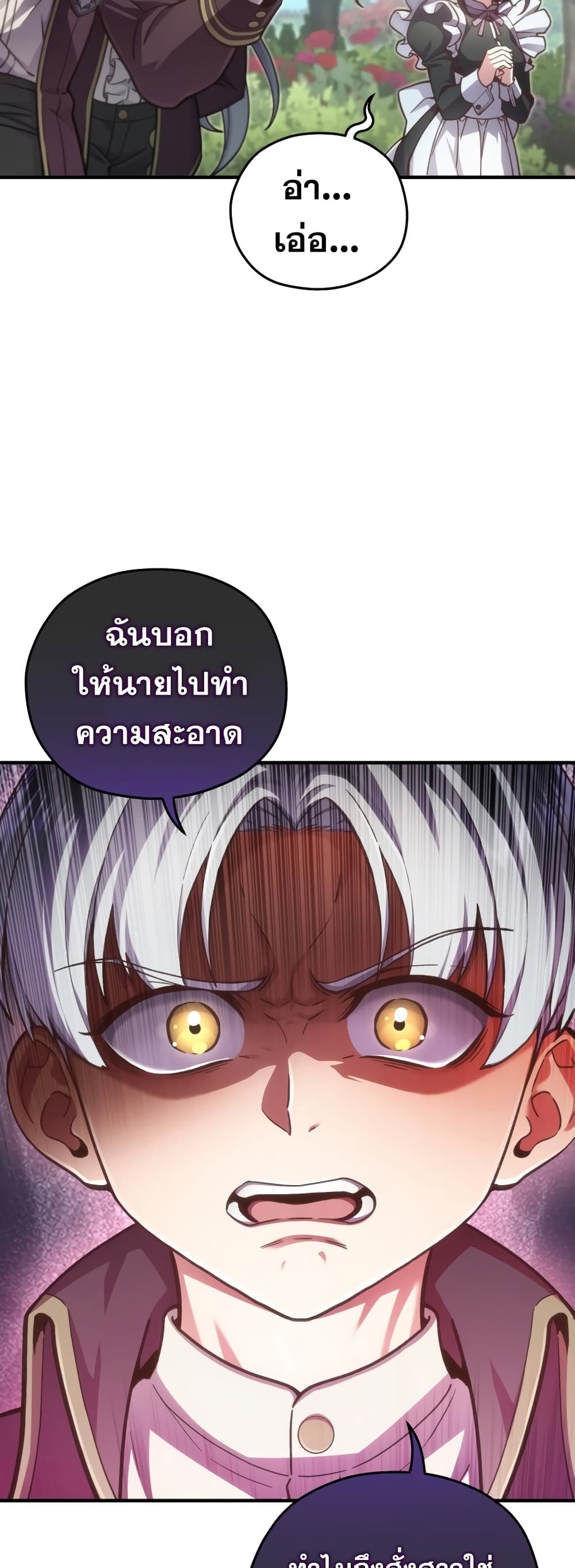 Damn Reincarnation ตอนที่ 3 (55)