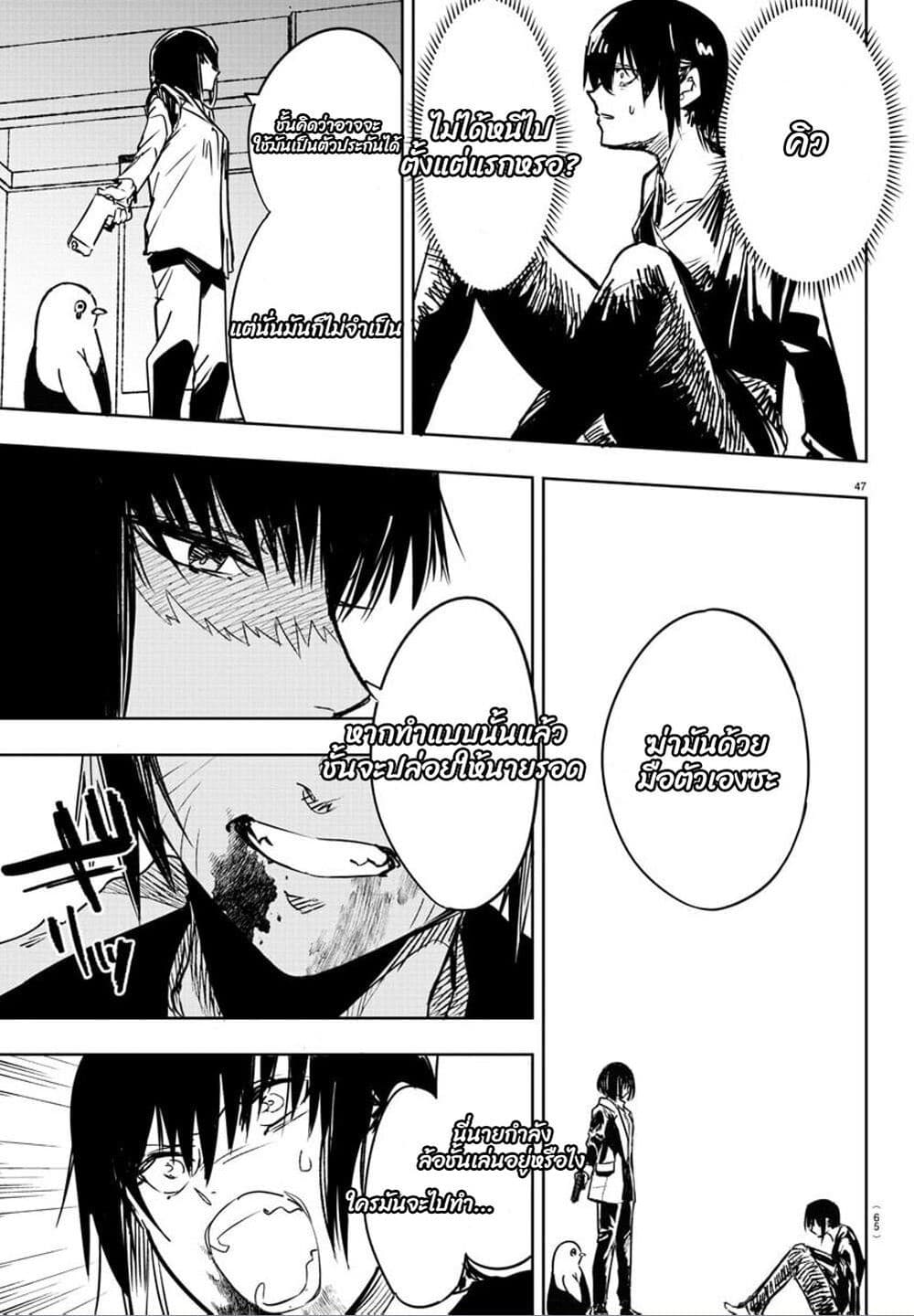 Haiiro No Onmyouji ตอนที่ 1 (48)