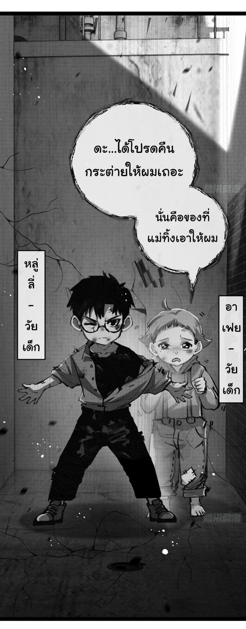 I’m The Boss in Magic Moon ตอนที่ 12 (12)